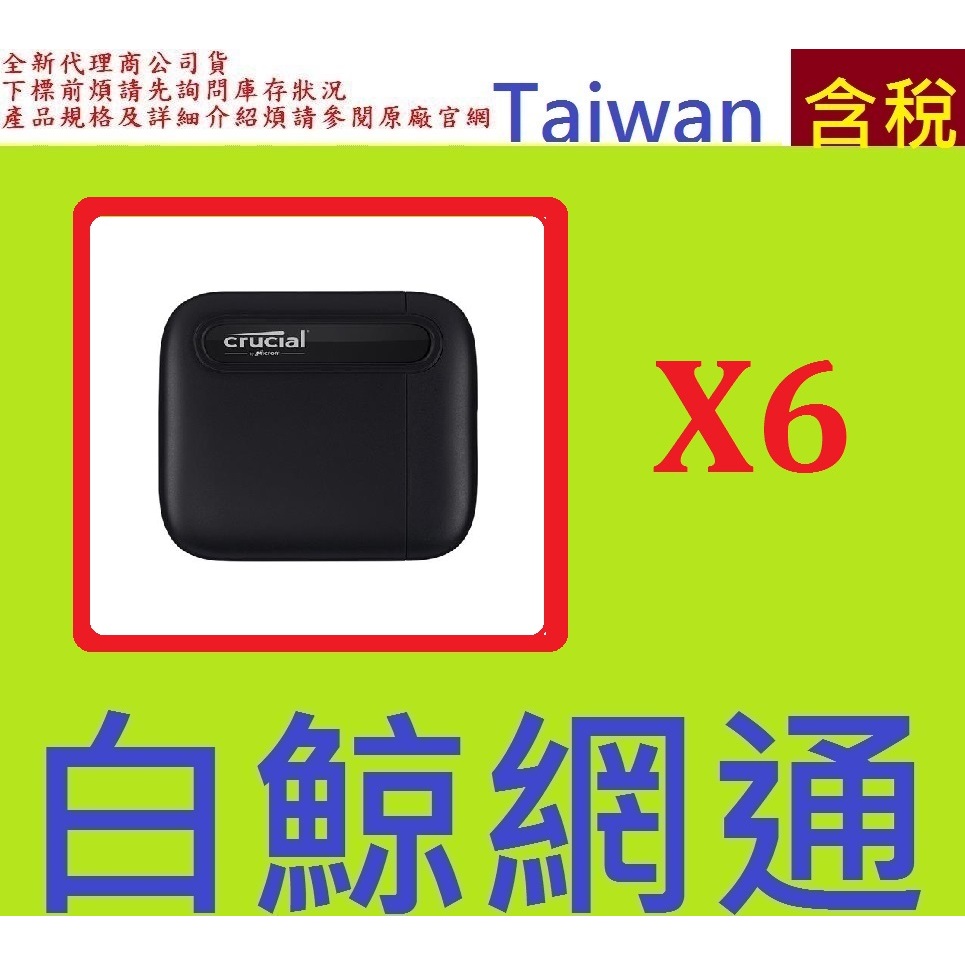 含稅全新台灣代理商@ 美光 Micron Crucial X6 500G 500GB 外接式 SSD