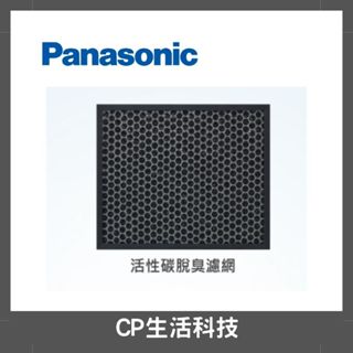 【 CP生活科技】Panasonic國際牌【 F-YD36LX】HEPA濾網 / 活性碳濾網 隱藏型清淨除濕機