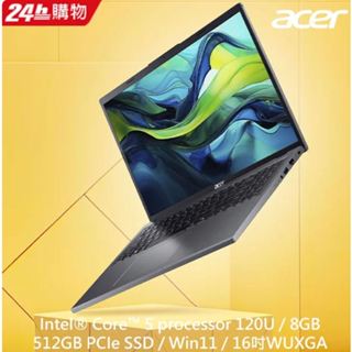 ⚡電電3C⚡【詢問更便宜】ACER Aspire A16-51GM-50J1 C5-120U/WUXGA