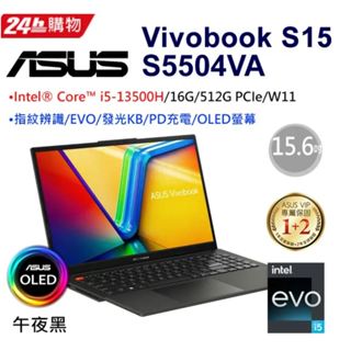 ⚡電電3C⚡【詢問更便宜】ASUS Vivobook S15 OLED S5504VA-0132K13500H