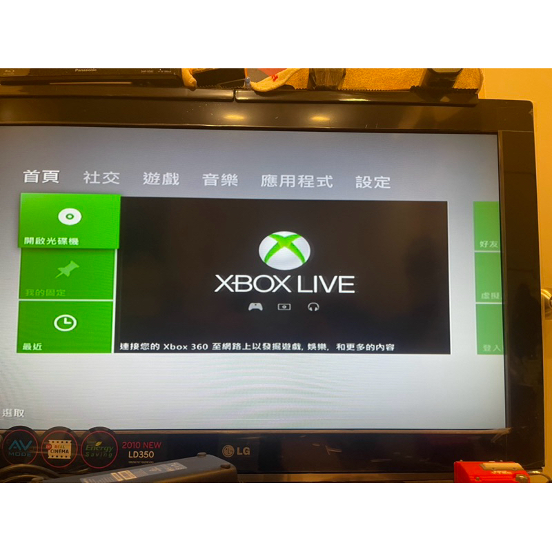 XBOX360遊戲主機