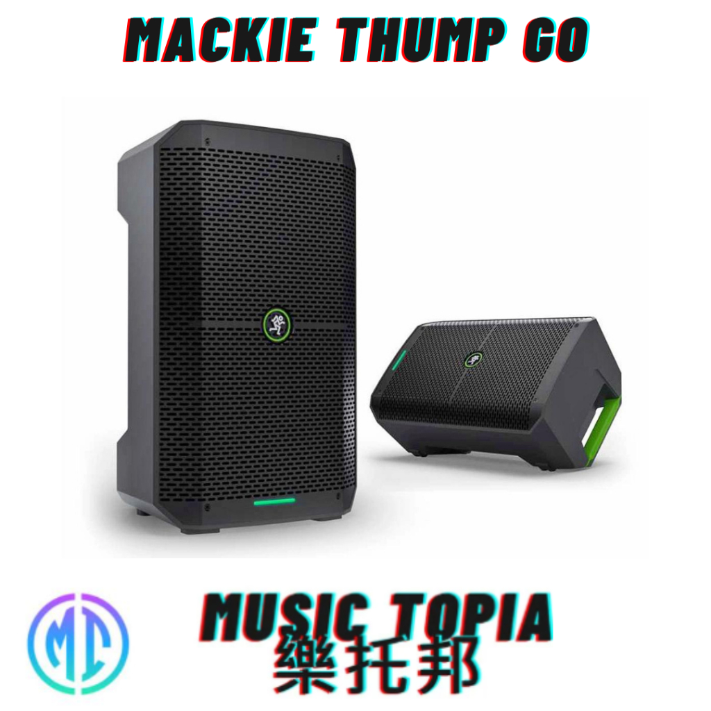 【 Mackie Thump GO 】 全新原廠公司貨 現貨免運費 8吋 攜帶式 電池供電 音箱 舞台音箱