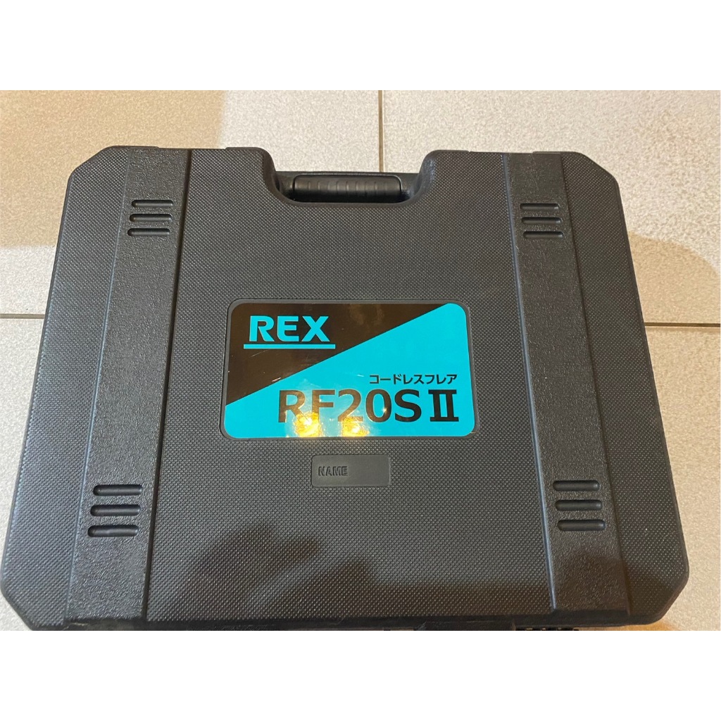 🔥台灣🔥-現貨全新電動擴管器REX RF20SII RF20S2 電動擴喇叭口工具 日本製 含稅 電子發票 快速出貨