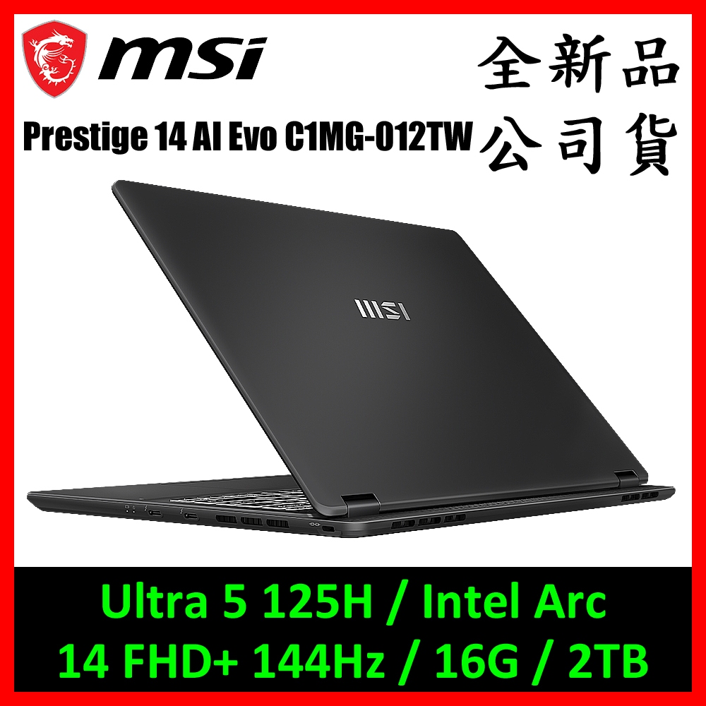 MSI 微星 Prestige 14 AI Evo C1MG-012TW 商務筆電(U5/16G/2TB/14)
