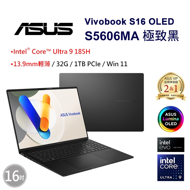 【ASUS華碩】 Vivobook S16 OLED S5606MA-0108K185H極致黑 全新超輕薄高階AI筆電