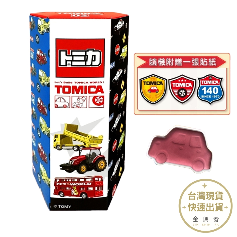 TOMICA車車造型軟糖禮盒(葡萄口味) 隨機附贈貼紙一張 年節禮盒 過年禮盒【金興發】