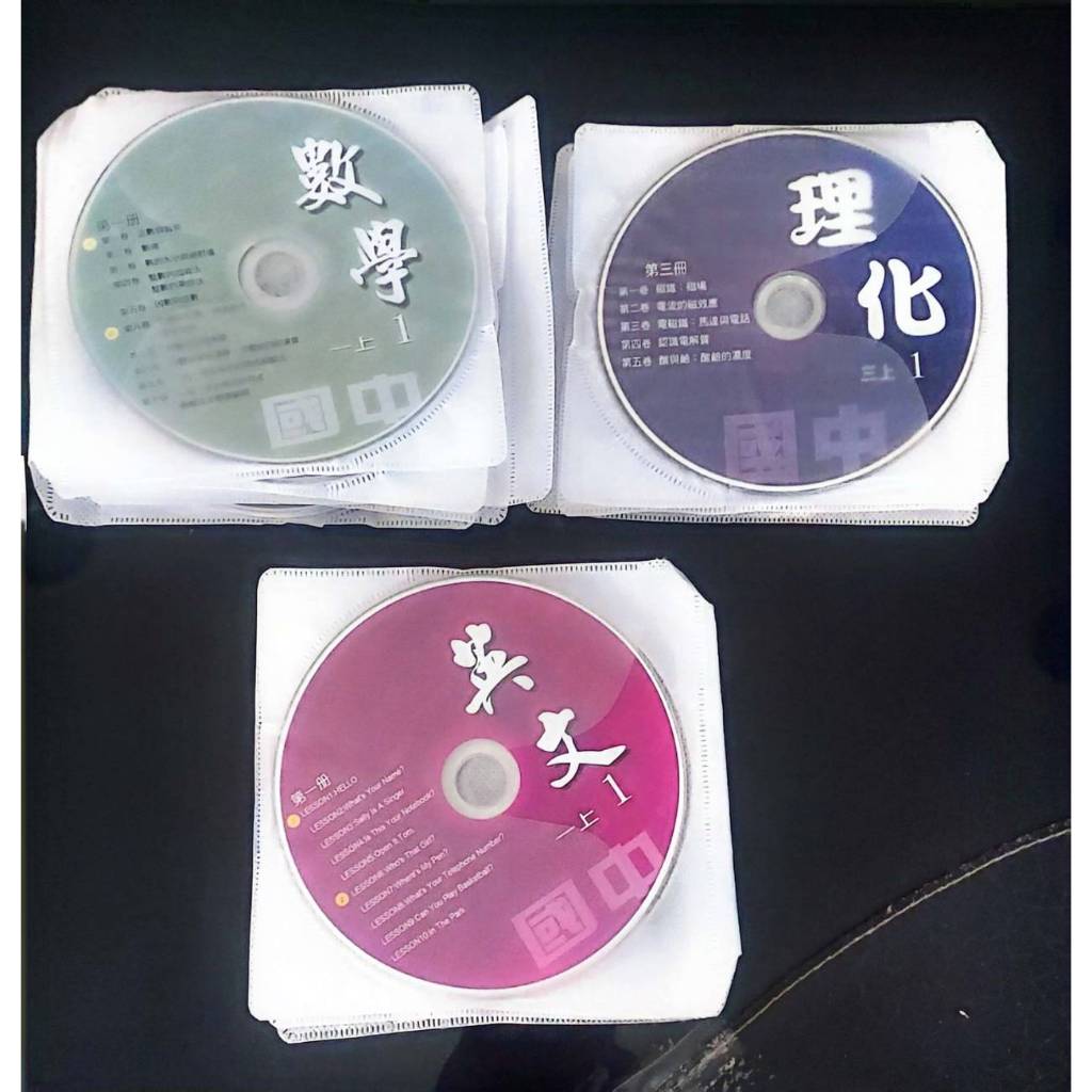 最新版國中英文+數學+理化教學光碟 國一到國三全套dvd+超值贈品 只要3100元