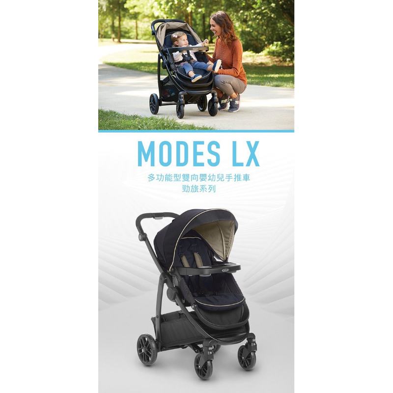 美國 Graco MODES LX 多功能型雙向嬰幼兒手推車 爵士紳藍 附安全座椅汽座 雨罩 防風罩