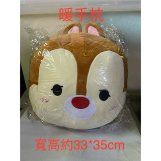 現貨 迪士尼 奇奇蒂蒂 暖手枕 寬高約33*35cm 有吊牌
