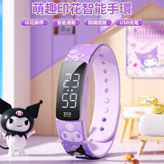 🔥臺灣出貨免運費🔥三麗鷗正品手錶庫洛米美樂蒂大耳狗周邊kuromi運動手環學生兒童女孩電子錶時間日期步數定時鬧鐘防水禮物