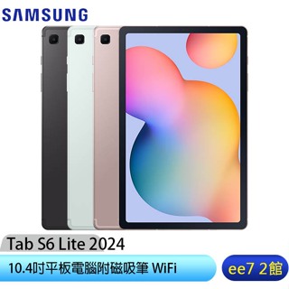 SAMSUNG Galaxy Tab S6 Lite 2024 P620 WiFi 10.4吋平板附筆~送皮套ee7-2