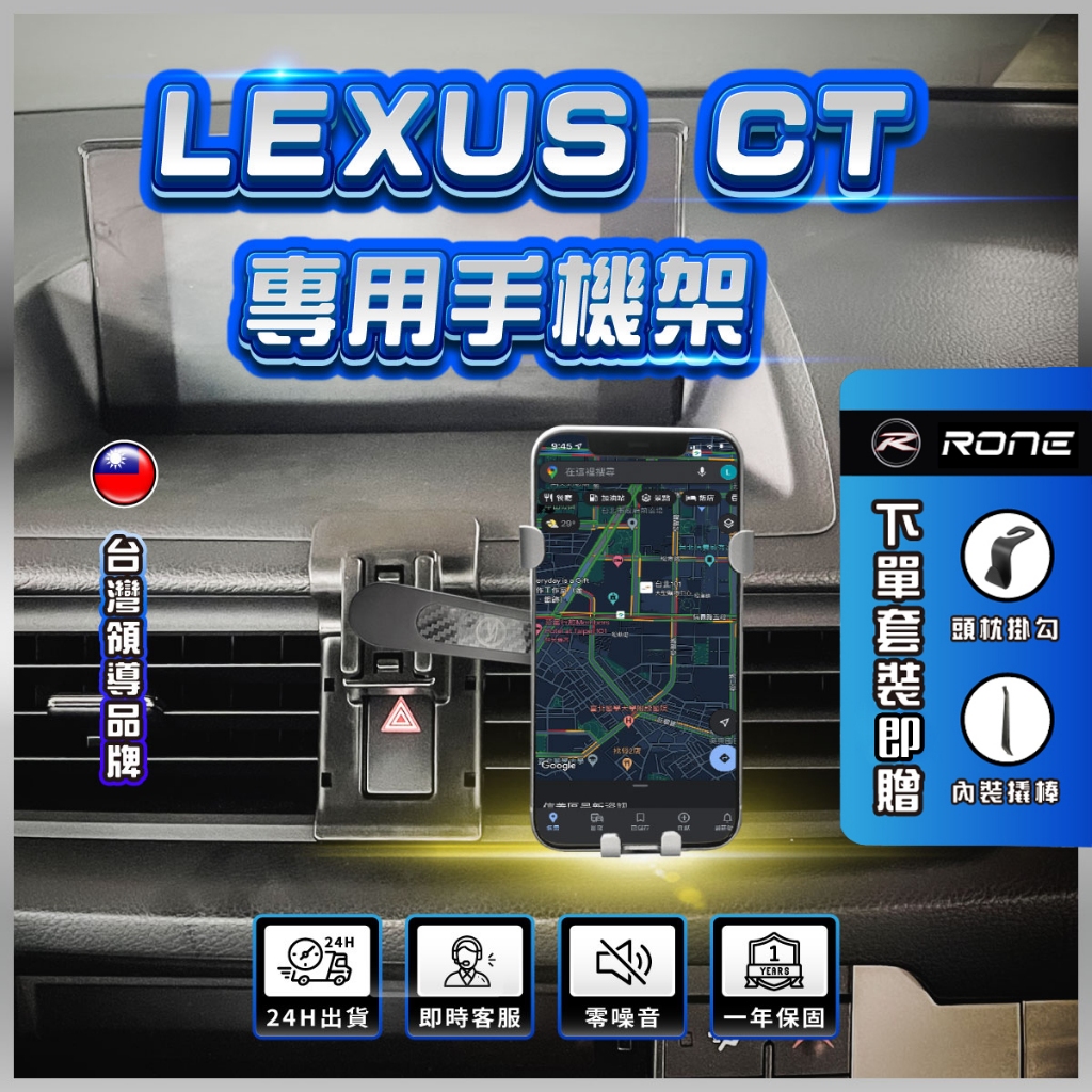 ⚡現貨⚡ Lexus CT手機架 CT200h手機架  CT200手機架 專用 Lexus手機架 專用