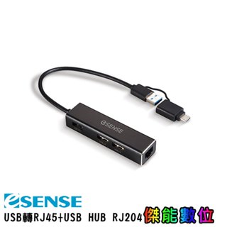 Esense 逸盛 USB轉RJ45+USB HUB 集線器 轉接器 擴充器 支援OTG USB HUB RJC204