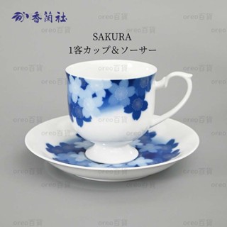 日本製 有田燒【香蘭社】SAKURA 1客咖啡杯 咖啡杯盤組 花茶杯 紅茶杯 送禮 盒裝
