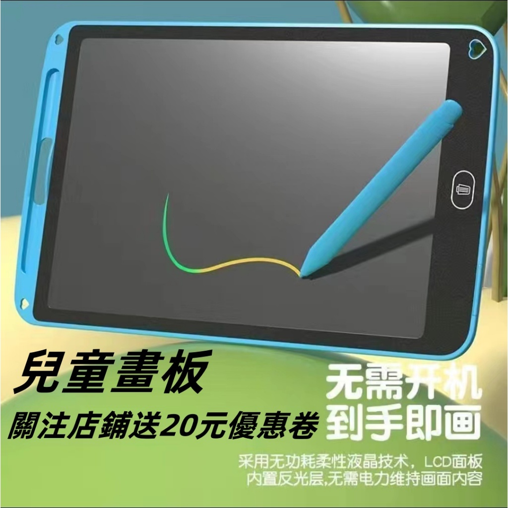 台灣出貨 畫板板 兒童繪畫板 16吋 充電款 畫圖板 兒童電子繪板 液晶 兒童繪圖板 電子畫板 手寫板 寫字板