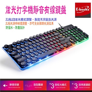 E-books Z6 炫光打字機靜音有線鍵盤 靜音鍵盤 炫光鍵盤 有線鍵盤
