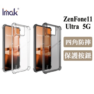 Imak 艾美克 ASUS 華碩 ZenFone 11 Ultra 5G 全包防摔套(氣囊) 保護殼 防摔殼 德洋資訊