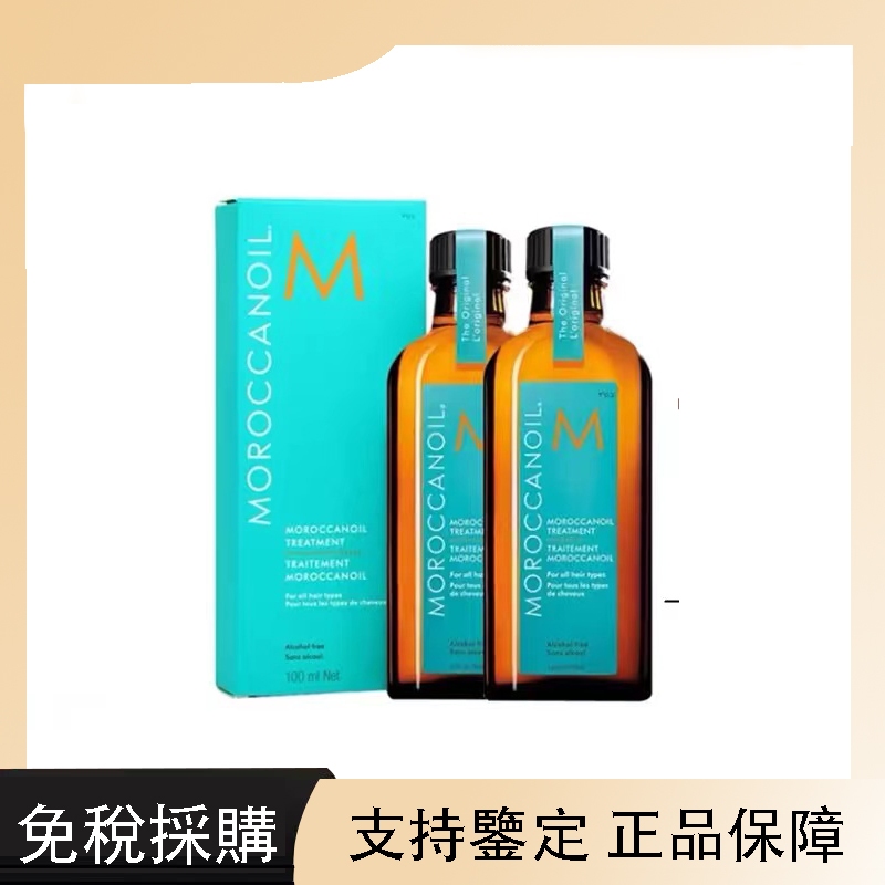 最新效期【MOROCCANOIL】摩洛哥優油100ml 摩洛哥順髮油 摩洛哥護髮油 所有髮質適用