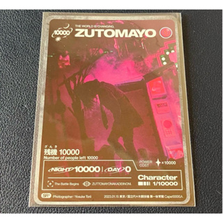 特典 殘機10000 Zutomayo card ずっと真夜中でいいのに 永遠是深夜有多好 卡牌 卡片