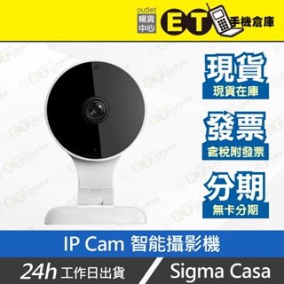 ET手機倉庫【9成新 Sigma Casa IP Cam 智能攝影機】SA-7551（磁吸 現貨 監控 遠端）附發票