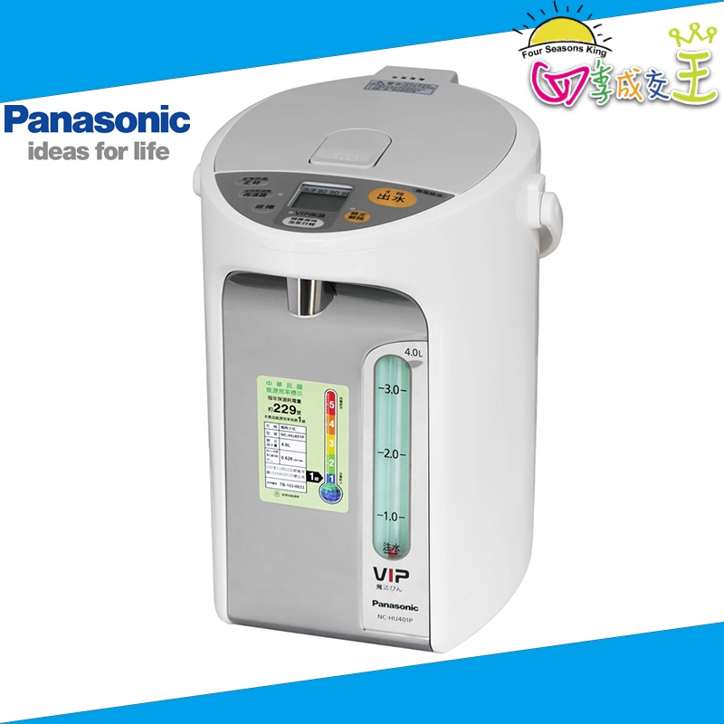 Panasonic國際牌4L真空斷熱保溫熱水瓶 NC-HU401P