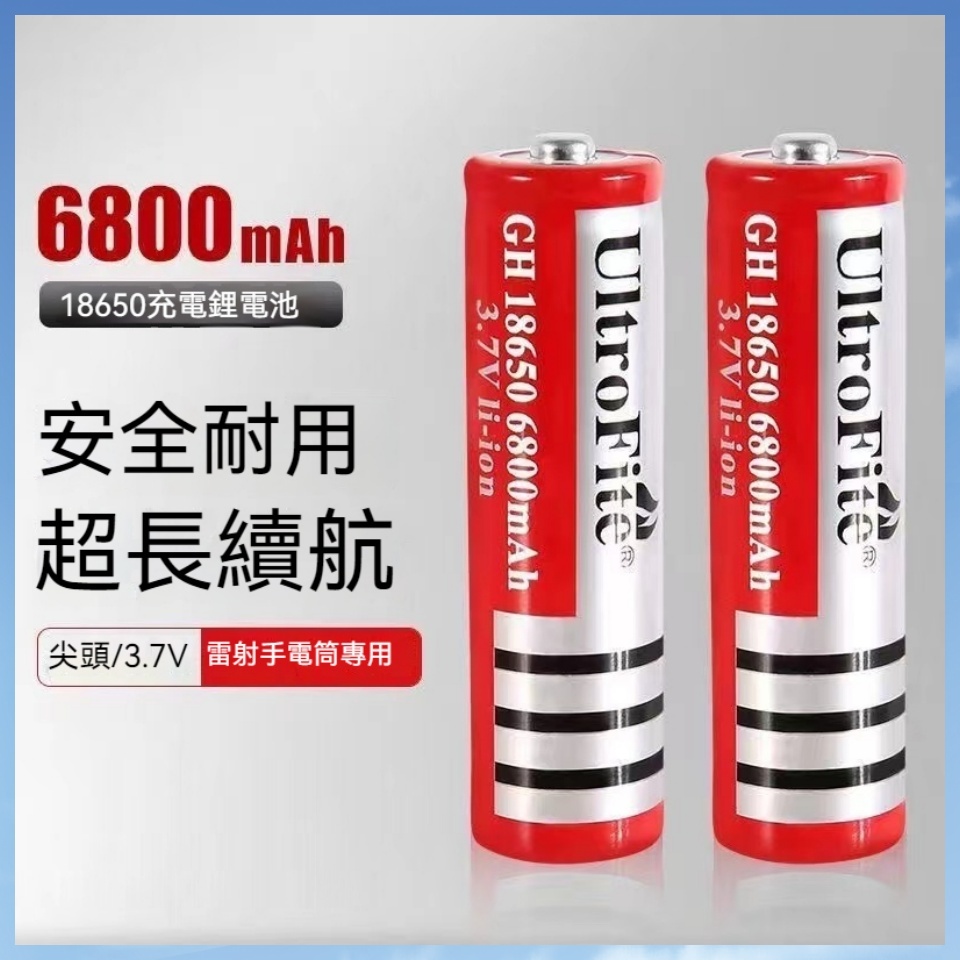 18650 鋰電池 神火露營頭燈強光手電筒電池 3.7V 大容量 6800mAh 平頭 可充電電池402v【甜甜鋰電】
