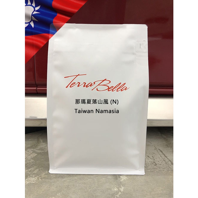 Taiwan Namasia 那瑪夏落山風 (N) | 單品 精品咖啡豆 新鮮烘焙