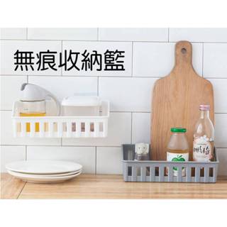 現貨 無痕黏貼壁掛收納籃 廚房瀝水籃 瀝水架 免打孔 塑膠收納架 廁所無痕置物盒 收納盒【A-16776】大廣
