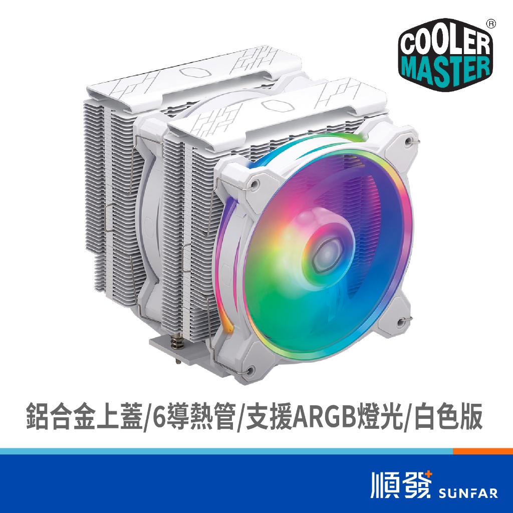 COOLER MASTER 酷碼科技 Hyper 622 Halo 白色版 散熱器 ARGB