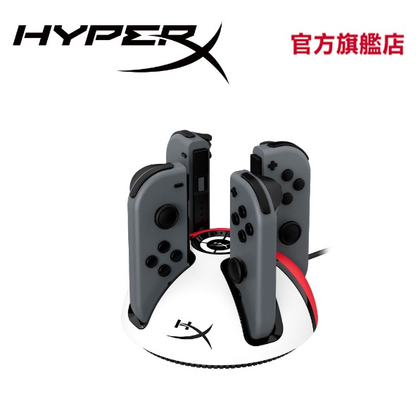 HyperX ChargePlay Quad 2 控制器充電座 適用Switch【HyperX官方旗艦店】