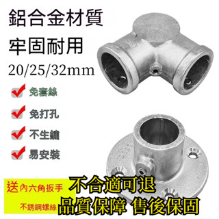 20/25/32mm鋼管6分管連接件鍍鋅水管配件立體四通接頭免焊 緊韌體 pvc管 塑膠管接頭 三通 四通 彎頭 底座