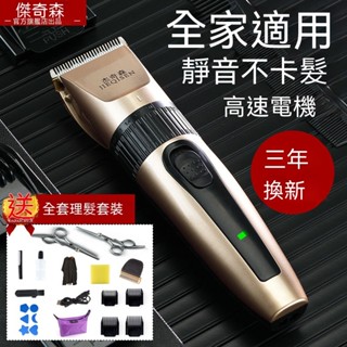 理發器電推剪剃頭刀電動推子充電理發工具 電動理髮器 電推剪 理髮電剪 電剪 理髮 專業 理髮神器