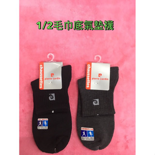 【皮爾卡登】1/2毛巾襪/氣墊襪/休閒襪/運動毛巾襪/男襪/女襪#24-28cm#PC-216