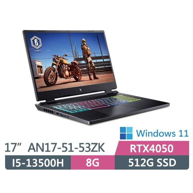 ACER AN17 51 53ZK(i5-13500H/8G DDR5/512G PCIe/RTX4050/17吋