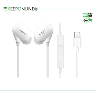 VIVO 原廠 XE710 HiFi音質入耳式 Type-C線控耳機 (盒裝)