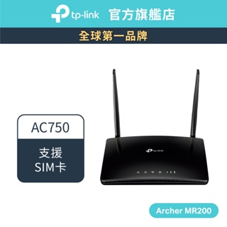 TP-Link 4G分享器 Archer MR200 AC750 支援SIM卡 無線網路WIFI分享器 路由器