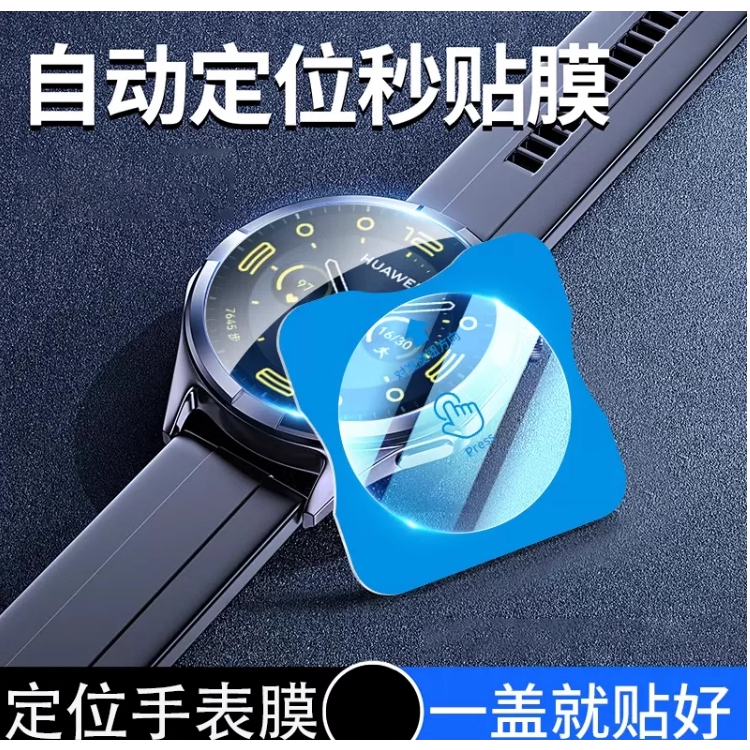 三星Galaxy Watch6手錶保護膜Watch 4 43mm 47mm秒貼定位全膠鋼化玻璃膜Watch 5防爆