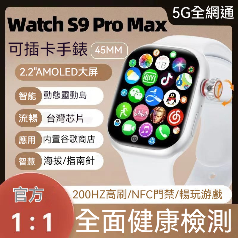 24H出貨 插卡手錶 智慧手錶 電話手錶 繁體中文 LINE/FB自由下載  智能手錶 運動手錶 定位手錶 防水手錶