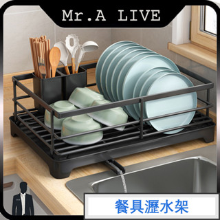 🔥【Mr.A Live】🔥廚房餐具瀝水架 碗盤收納 碗碟置物架 瀝水翻蓋收納櫃 碗筷收納盒 瀝水架 可排水 瀝水籃 筷籠