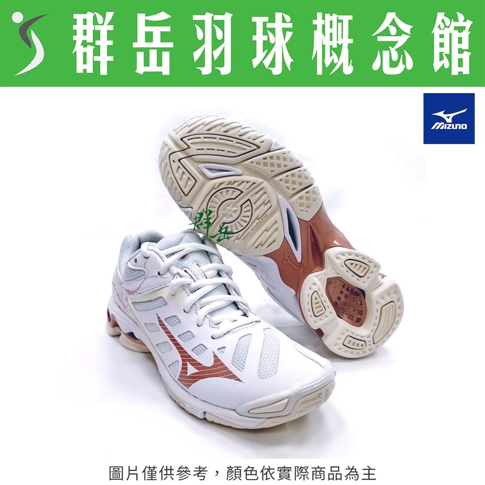 MIZUNO美津濃 V1GC216036 白玫瑰金  寬楦 女款 羽球鞋 排球鞋 VOLTAGE《群岳羽球概念館