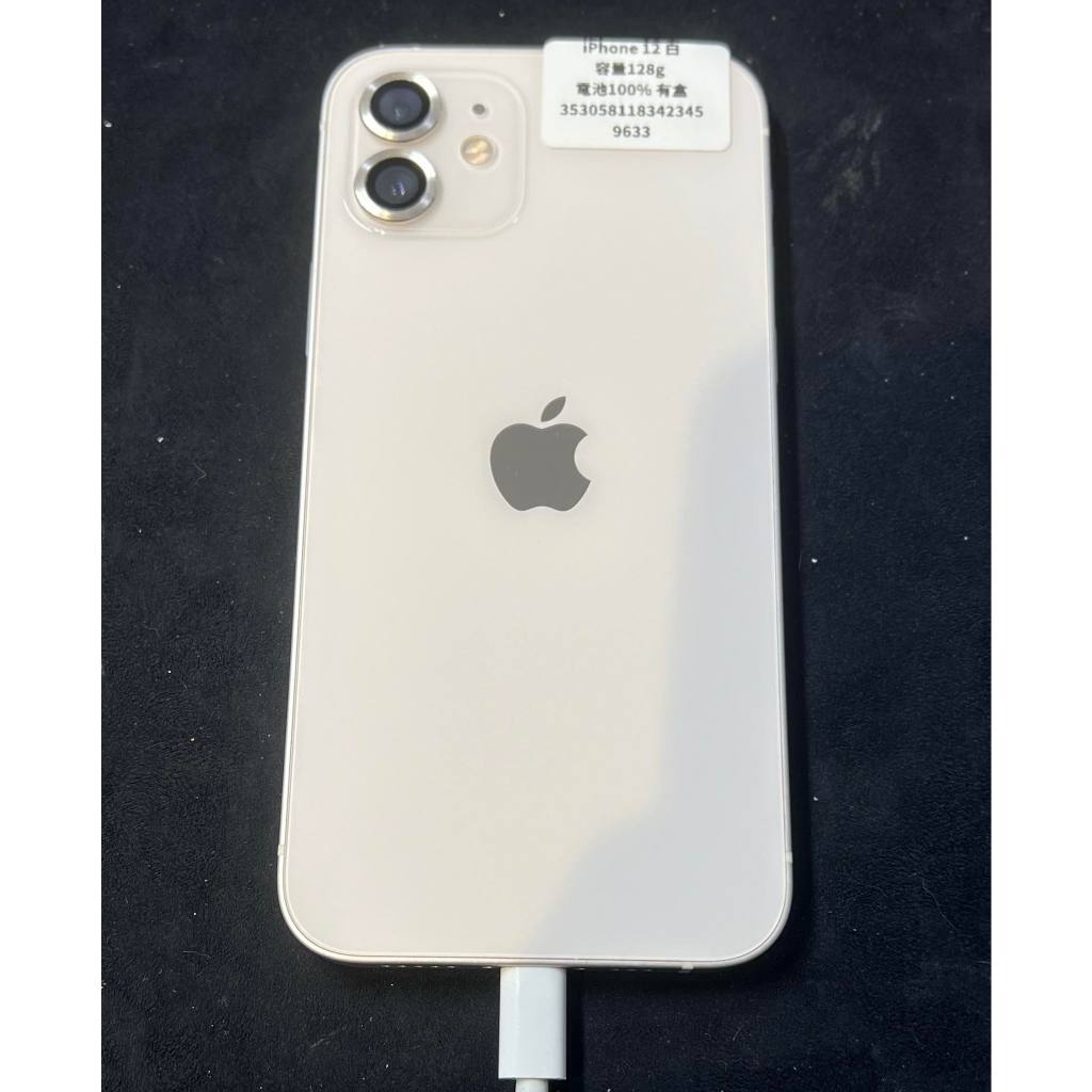 玖陸手機 Apple iphone 12 128g 白色 健康度100% 功能皆正常