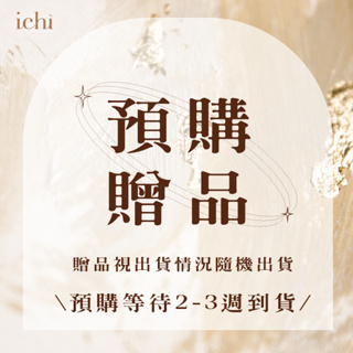 ♡ichi♡ 預購下標區❗️ 預購+1 商品代購 彩妝代購 美國代購 全品項代購 亞馬遜 Amazon