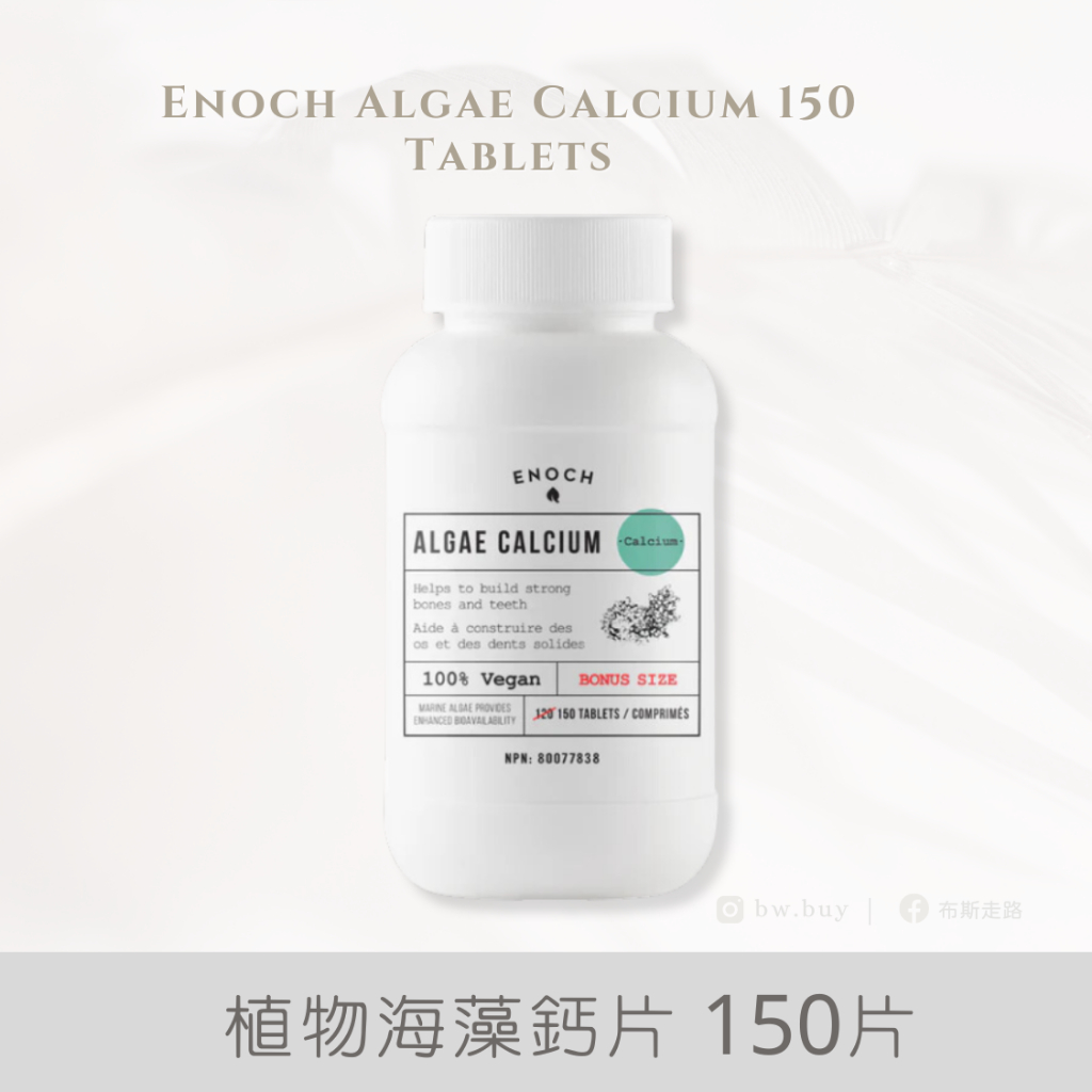 🇨🇦 Enoch  海藻鈣片 150片 素食 維生素D 維生素K2