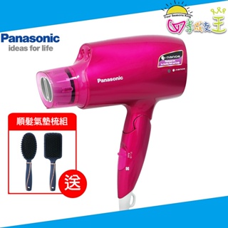 Panasonic國際牌奈米水離子吹風機 EH-NA46【贈順髮氣墊梳組】