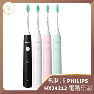 熱銷現貨💕開發票 PHILIPS 電動牙刷 飛利浦 HY2421充電式電動牙刷 美國進口刷毛 磁懸浮馬達 聲波電動牙