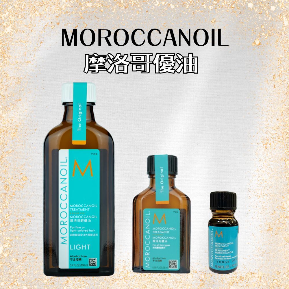 Moroccanoil  摩洛哥優油 100ml 【風行小舖】 摩洛哥油 護髮 護髮油