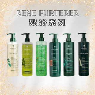 【AMIDA】RENE FURTERER 萊髮耶髮浴 600ml 複方精油 克拉豆 紫苑草舒緩 萊法耶