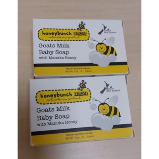 honeybunch紐西蘭嬰兒山羊奶皂Goats Milk Baby Soap