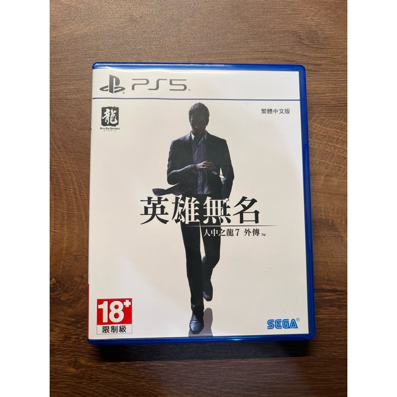 PS5 人中之龍7 外傳 英雄無名 二手 9成新