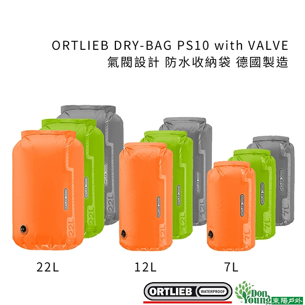 【德國ORTLIEB】Dry Bag PS10 with Valve / 氣閥設計 壓縮防水收納袋 / 德國製